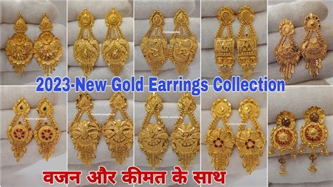 gold earrings designs  model  gold earrings  weight price