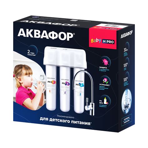 АКВАФОР Baby H Pro — фильтр для очистки воды под мойку