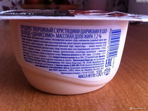 Йогурт Danone Даниссимо с хрустящими шариками - «♡"Даниссимо" с ...