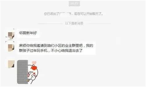 全民反诈在行动 小心！小区业主群住进了些“假邻居”澎湃号·政务澎湃新闻 The Paper