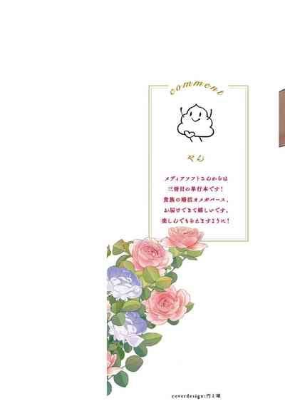 Hoshikuzu No Debutante Nhentai Hentai Doujinshi And Manga