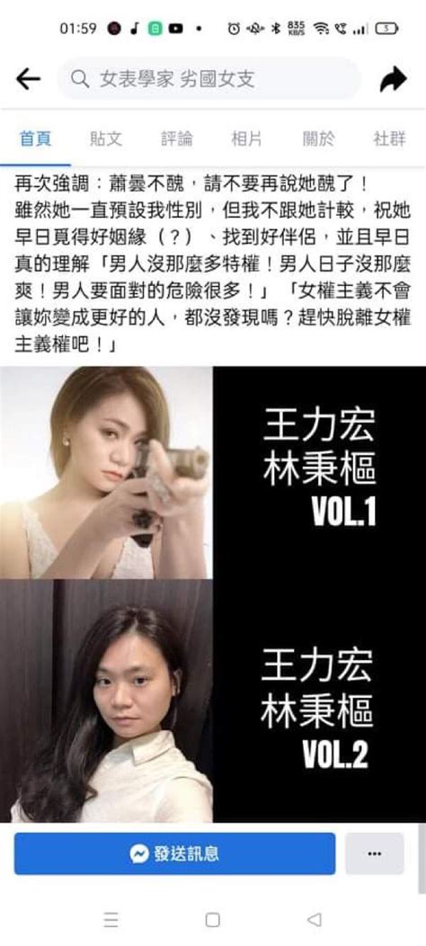 林若曇人間皮草小狐倪 On Twitter 垃圾仇女粉專又拿我的照片公審當作流量密碼⋯⋯該粉專還有其他變態發言，請大家先幫我手動檢舉他們