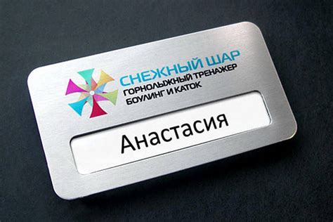 Бейджи - заказать дизайн, изготовление, печать и купить бейджи в Пятигорске