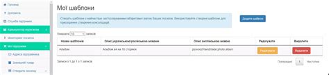 Як користуватися шаблонами при формуванні консолідацій