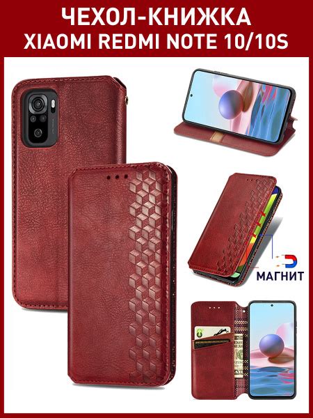 Чехол книжка на Redmi Note 10 Redmi Note 10S - купить с доставкой по ...