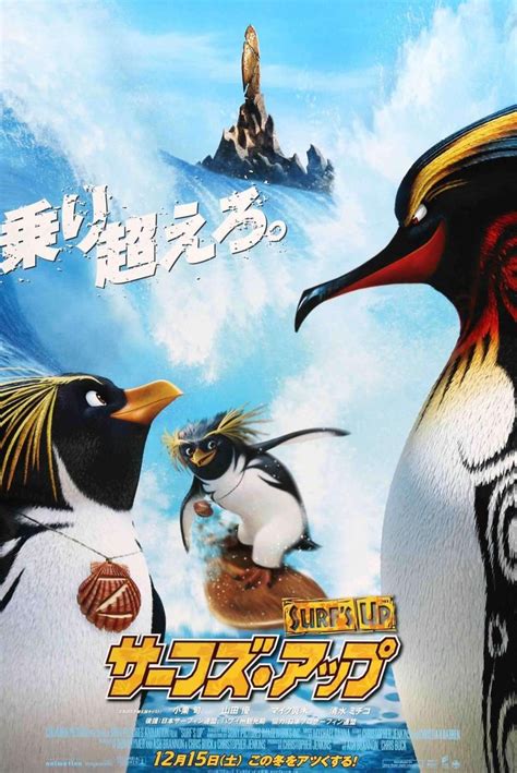 Surfs Up 2007 Surfs Up Movie Surfs Up Animated Movie Posters