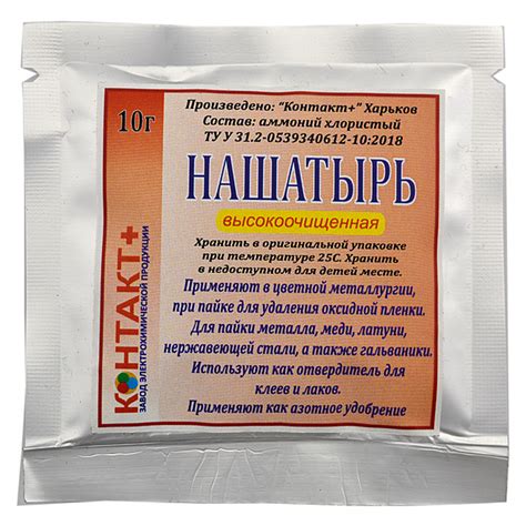 Нашатир Контакт плюс 10г високоякісна купити оптом в Києві Харкові ...
