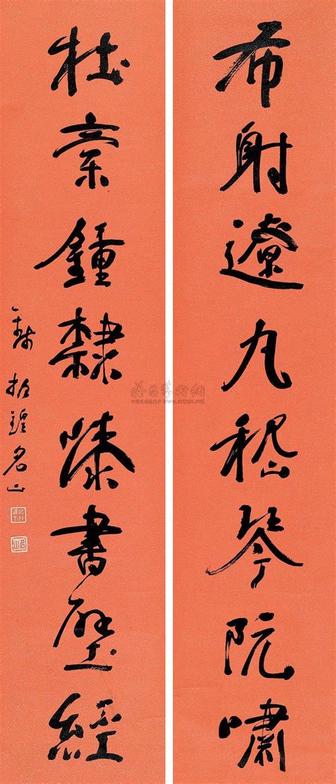 钱振锽 行书八言联 对联上海泓盛 2010春季拍卖会上海泓盛拍品价格图片拍卖专场拍卖会预展拍卖会结果卓克拍卖频道