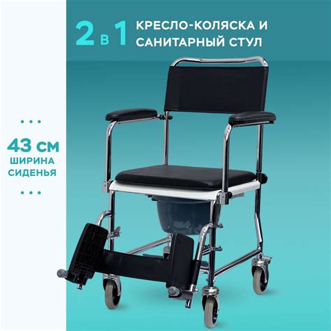 Кресло туалет для пожилых людей ИНКАР-М нагрузка до 120 кг купить на ...