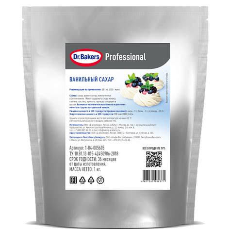 Ванильный сахар, 1 кг, Dr.Bakers Professional