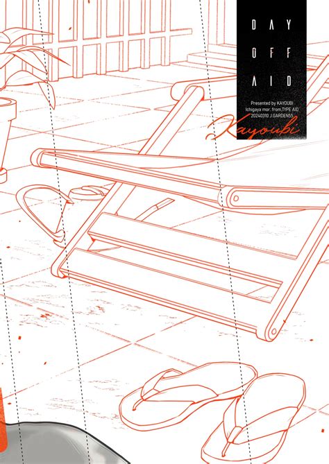 Day Off Aid Page Nhentai Hentai Doujinshi And Manga