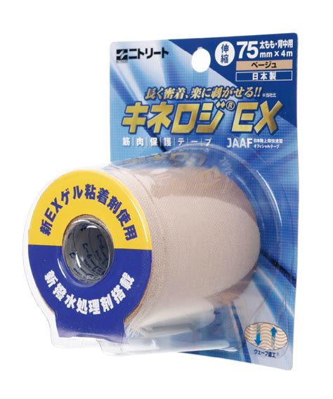 ニトリート Nitreat テーピング 伸縮 キネロジex Nkexbp75 スポーツ用品ならヒマラヤオンラインストア【公式】