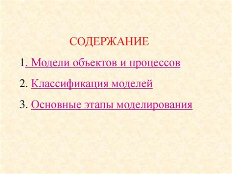 Компьютерное моделирование - презентация онлайн