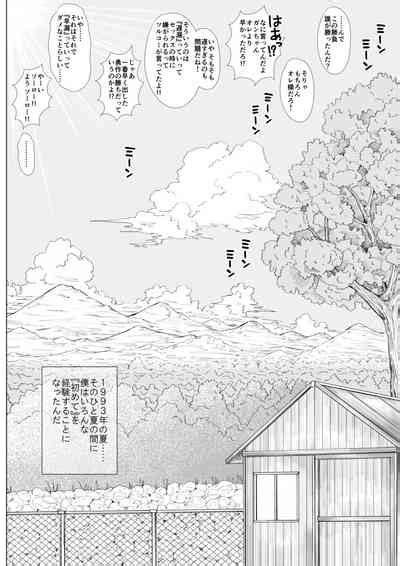 STAND BY PEE Nhentai Hentai Doujinshi And Manga