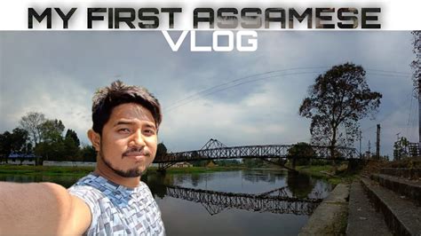 My First Assamese Vlog Assamese Vlog Dasanandvlogs Youtube