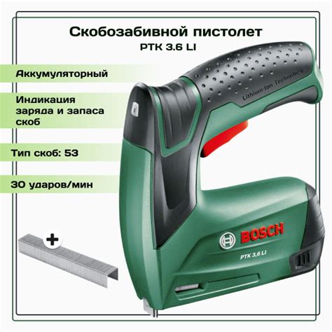 Степлер строительный Bosch Скобы 53 - купить по выгодной цене в ...
