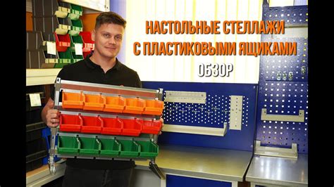 Удобные настольные стеллажи с ящиками для хранения мелочей - YouTube