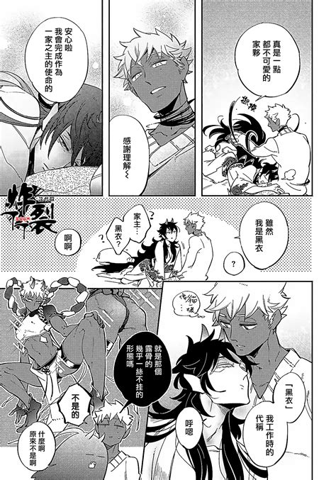 Gekkou No Garan Page 50 Nhentai Hentai Doujinshi And Manga