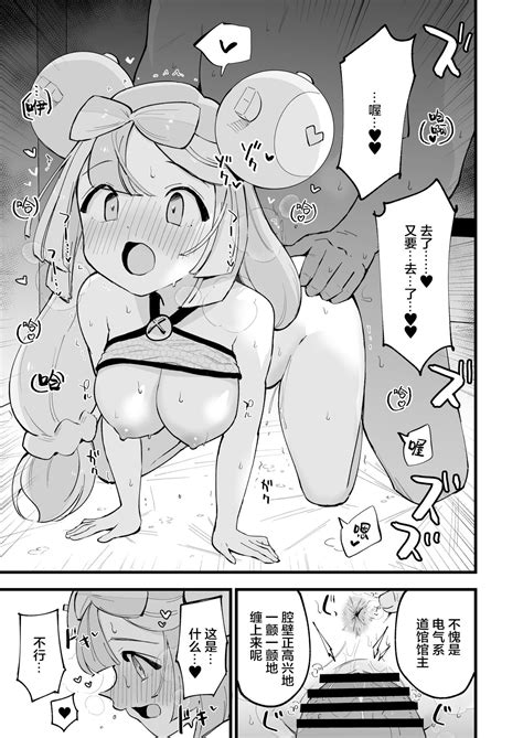 Saimin Nanjamo Chan Page Nhentai Hentai Doujinshi And Manga