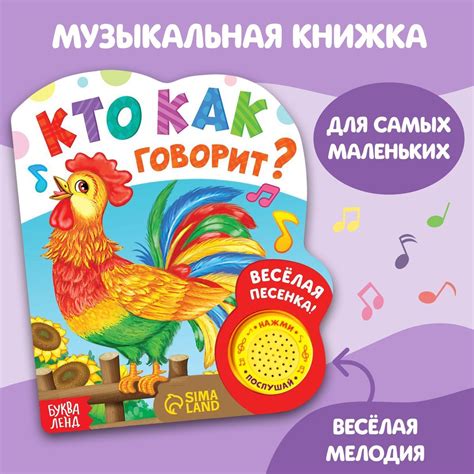 Говорящая Книжка для Детей купить на OZON по низкой цене