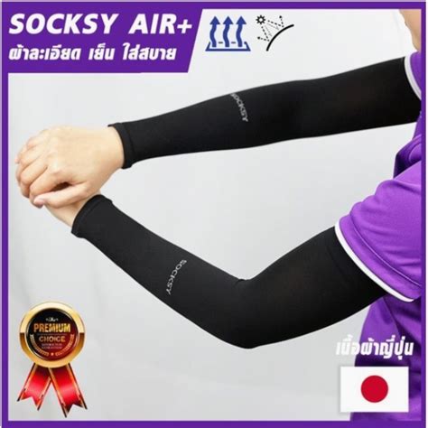 ปลอกแขนนาโนปลอกแขนสีดำsocksyปลอกแขนกันยูวีกันuvผ้าบาง Shopee Thailand