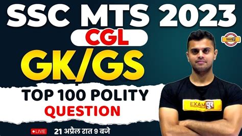 Ssc Mts Gk Gs Classes Gk Gs Top Question Gk Gs For Ssc Cgl