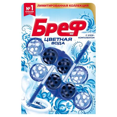 Подвеска для унитаза Бреф, Aktiv Color c Хлор-компонентом, 2 шт, 50 г в ...