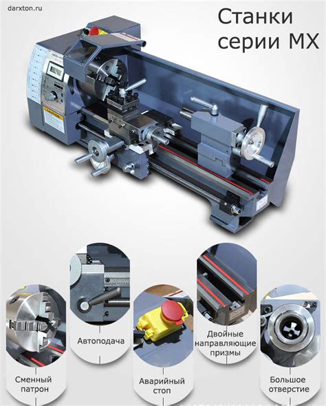 MX-210V - настольный токарный станок - купить по цене 134891,96 руб. в ...