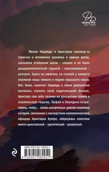 Наполеонов обоз. Книга 3. Ангельский рожок (Дина Рубина) - купить книгу ...