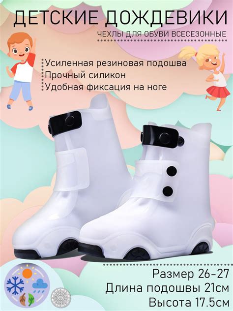Чехлы защитные на обувь NEO Mobile купить по выгодной цене в интернет ...