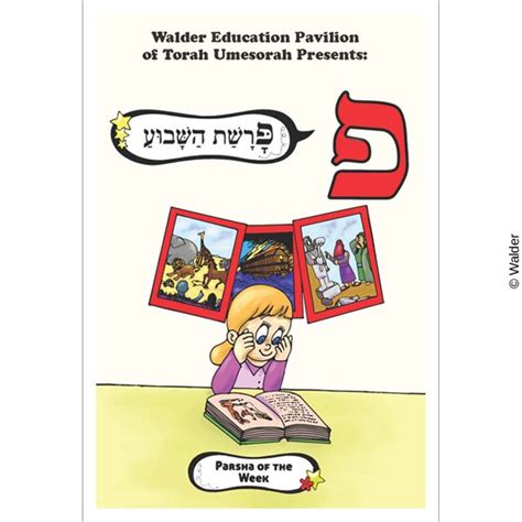 פ is for Parshas Hashavua: Parsha of the week | Walder Education