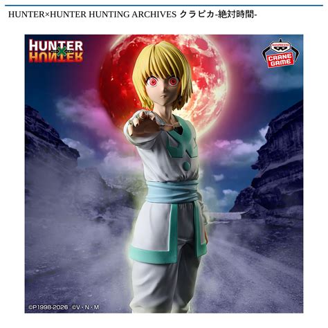 hunterhunter hunting archives