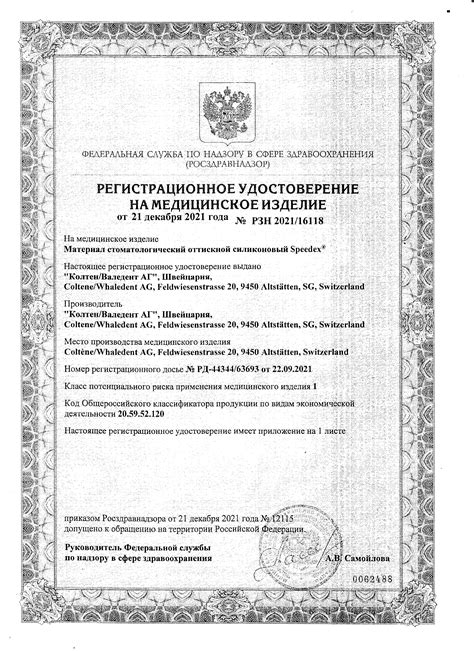 Спидекс баз.слой 4970, 910 мл купить в Москве