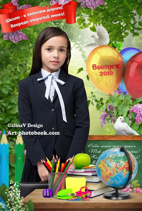 Коллаж До свидания, начальная школа (2) » Детские PSD фотошаблоны ...