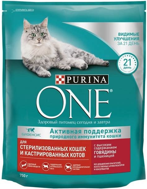 Сухой корм для стерилизованных кошек и кастрированных котов Purina ONE ...