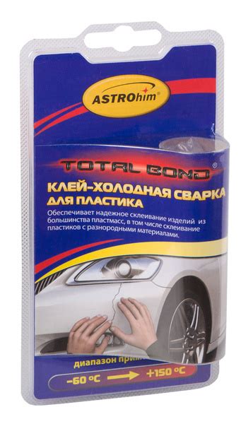 Клей-холодная сварка "ASTROhim", для пластика, 55 г - купить с ...