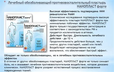 Инструкция по применению к Нанопласт форте - отзывы специалистов и ...