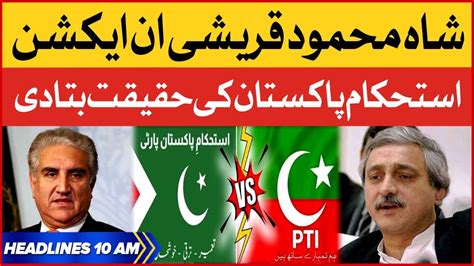 Shah Mahmood Qureshi Exposed Ipp Bol News Headlines At Am Pti In