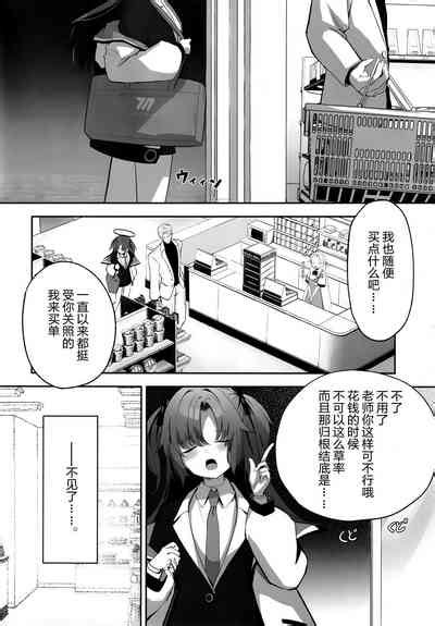 Ame To Shousou Rain And Impatience Nhentai Hentai Doujinshi And Manga