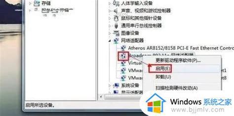 Win7电脑网络图标不见了怎么恢复win7电脑右下角网络图标消失了怎么处理 Windows系统之家