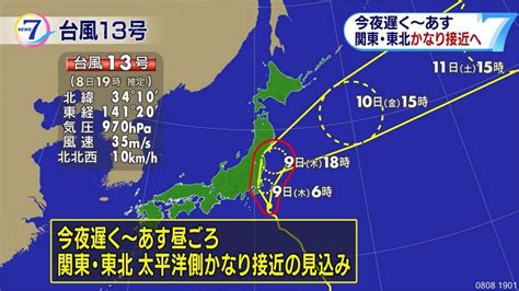 颱風「珊珊」牛步走 日本關東沿海掀巨浪 台灣好新聞 Taiwanhot