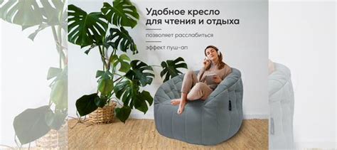 Кресло для чтения и отдыха в гостиную (серое) купить в Москве с ...