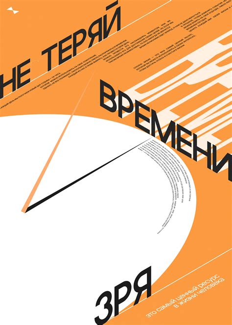 Poster design Time V7 | Плакат, Постер in 2024 | Graphic design ...