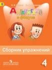 ГДЗ по английскому языку за 4 класс сборник упражнений Spotlight Быкова ...