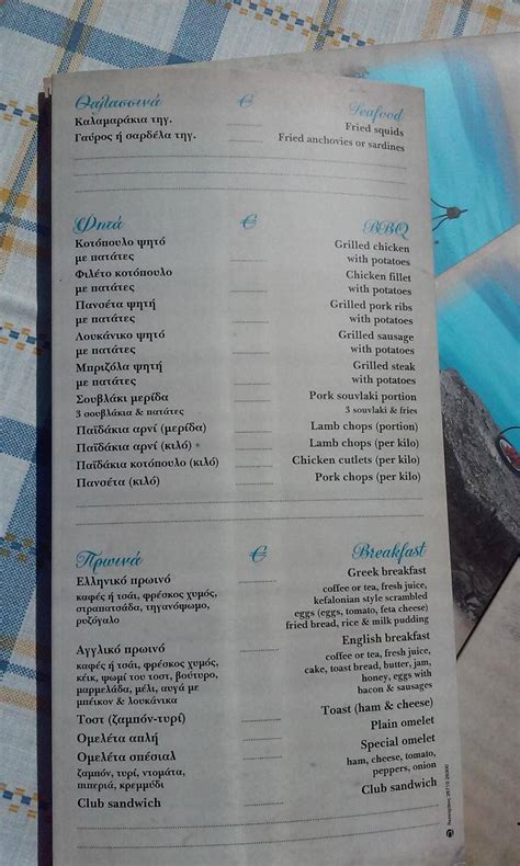 Menu and Dining Experience at Giorgios Greek Cafe and Pizzeria 40