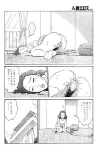 Hitoduma Eros Vol Nhentai Hentai Doujinshi And Manga