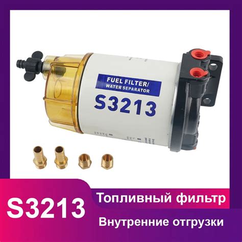 Фильтр топливный PINZHI Топливный фильтр S3213 - купить по выгодным ...