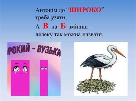 Презентація "Метаграми 5"