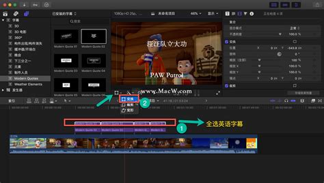 Final Cut Pro中文新手教程 15 字幕的使用 macw下载站