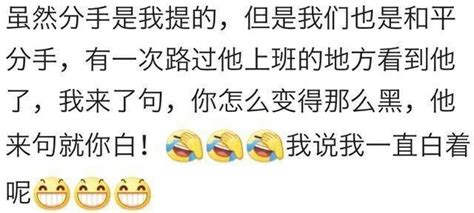 再次偶遇見到前任的時候，你確定你是真的放下了？網友經歷亮了 每日頭條